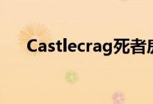  Castlecrag死者房产以324万澳元售出 