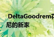  DeltaGoodrem花480万美元购买了她在悉尼的新家 