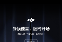 大疆DJI MIC 2即将发布：屏幕升级、音质提升，智能降噪成亮点