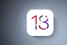 苹果开始分发iOS 18‘VendorUI’内部版本，预计将引发新功能热议
