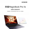 荣耀MagicBook Pro 16规格曝光：搭载3K 165Hz护眼屏，OS Turbo 3.0技术加持