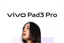 vivo Pad3 Pro重磅发布：搭载天玑9300，号称可媲美PC的“呕血之作”